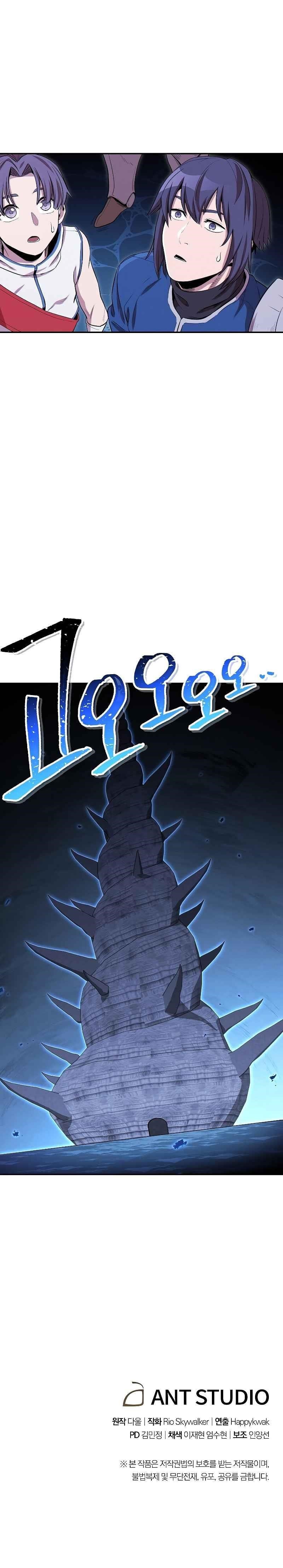 Chapter 96 (Image 12)