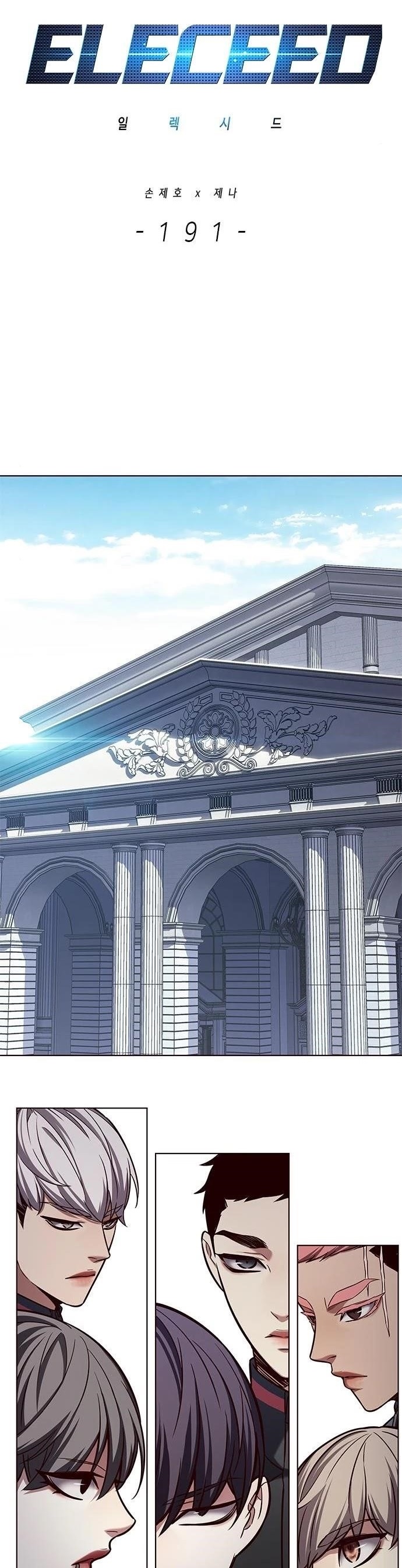 Chapter 191 (Image 1)