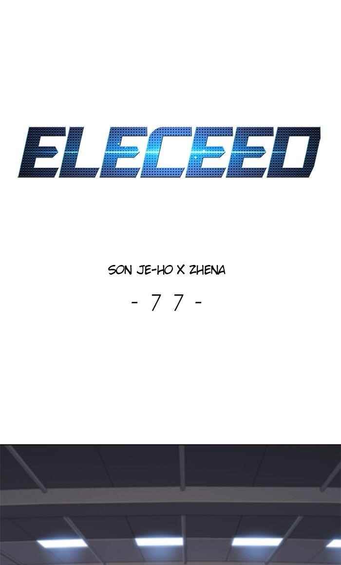 Chapter 77 (Image 1)