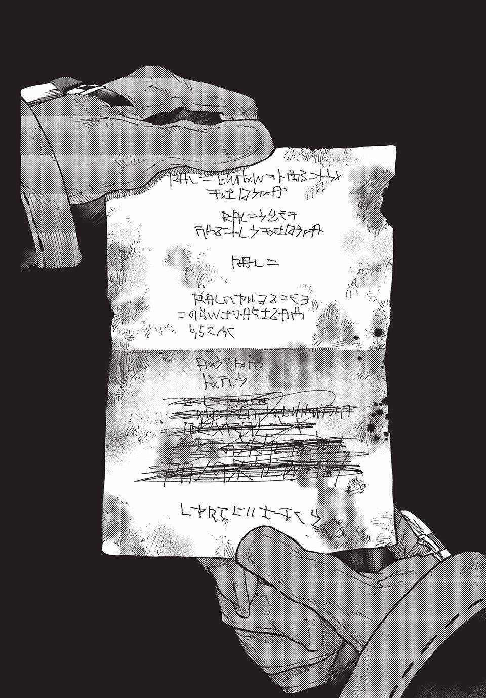 Chapter 105 (Image 8)