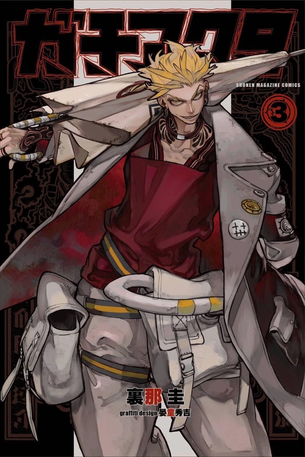Chapter 28.5 (Image 1)