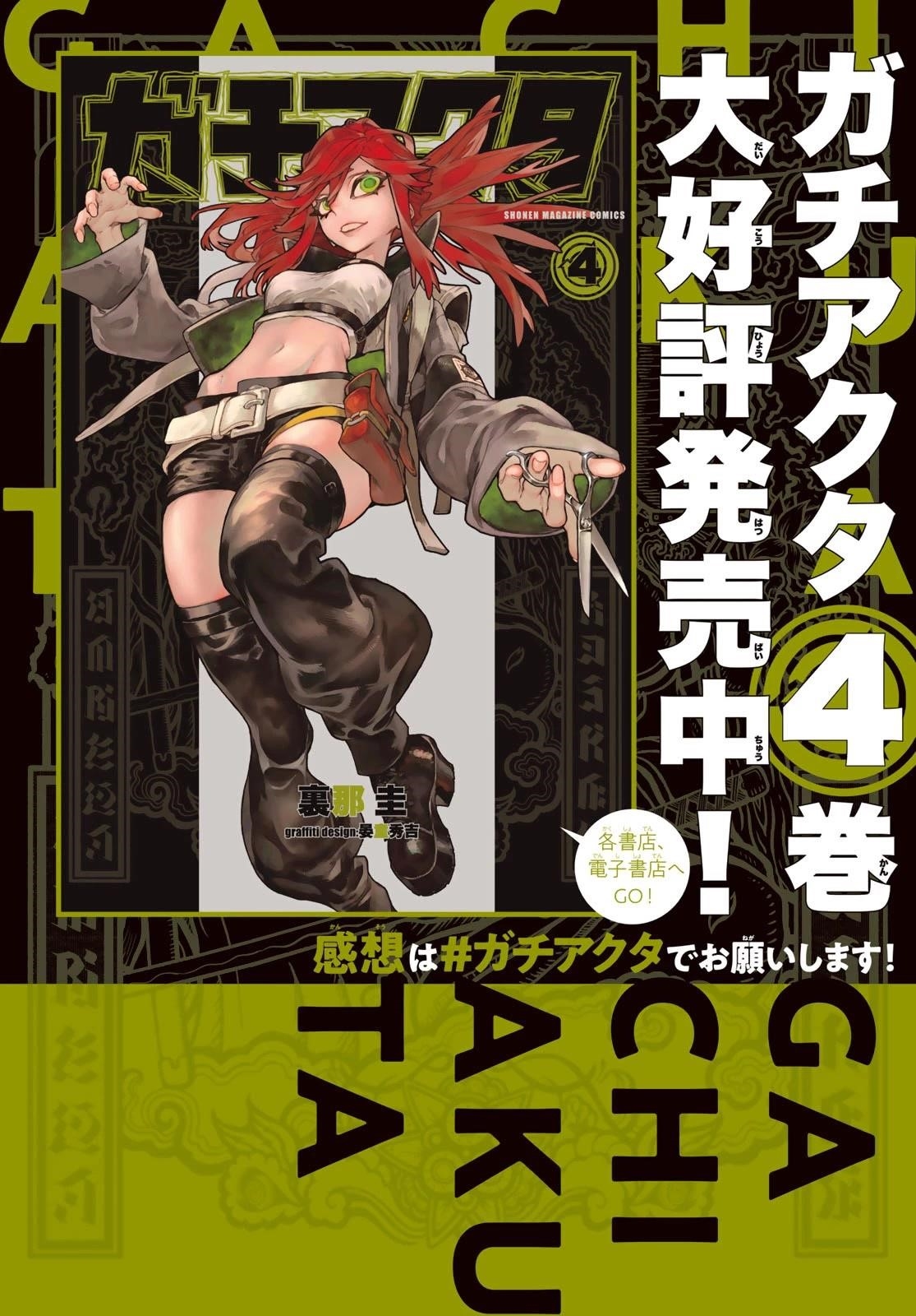 Chapter 37 (Image 2)