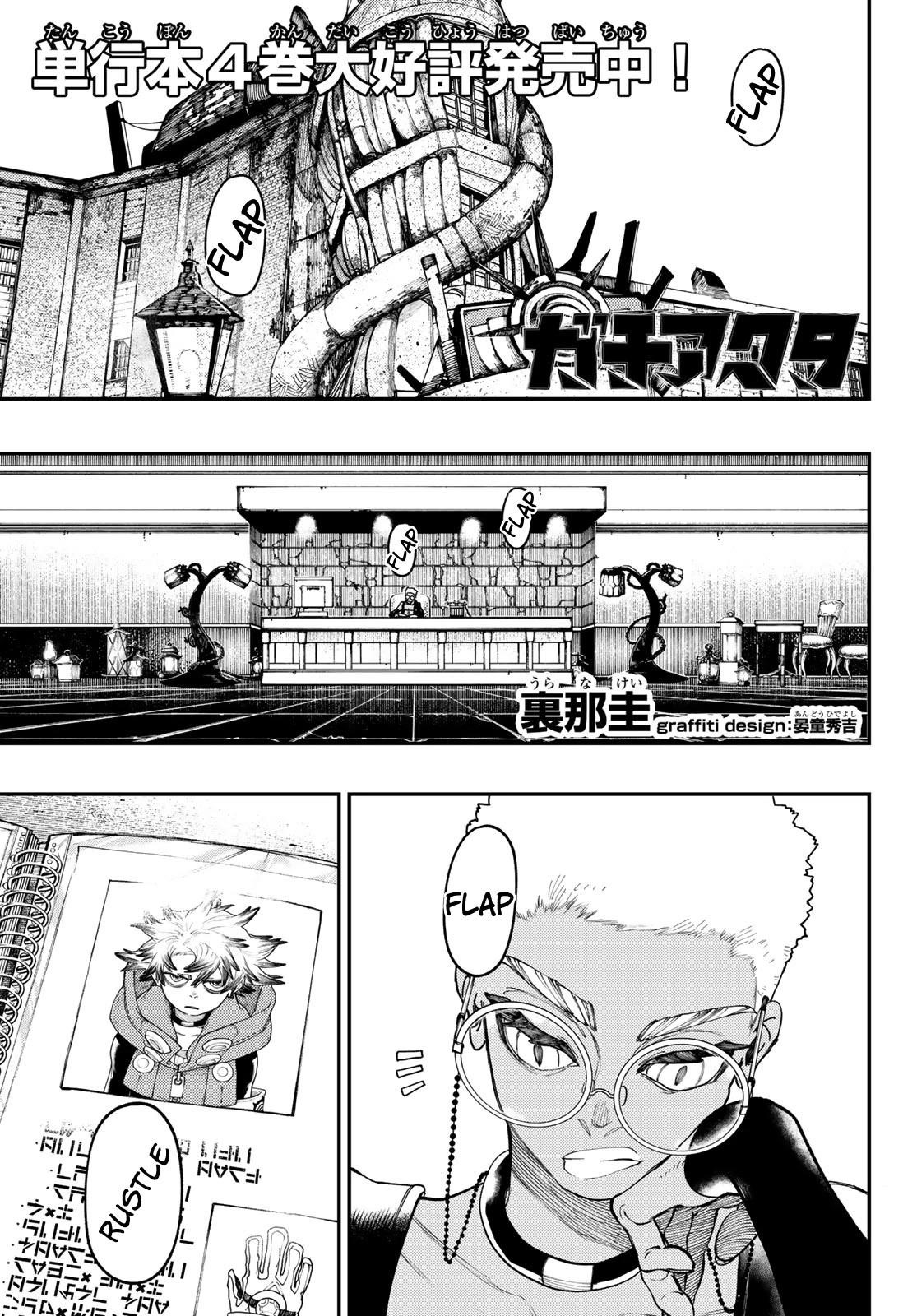 Chapter 38 (Image 1)