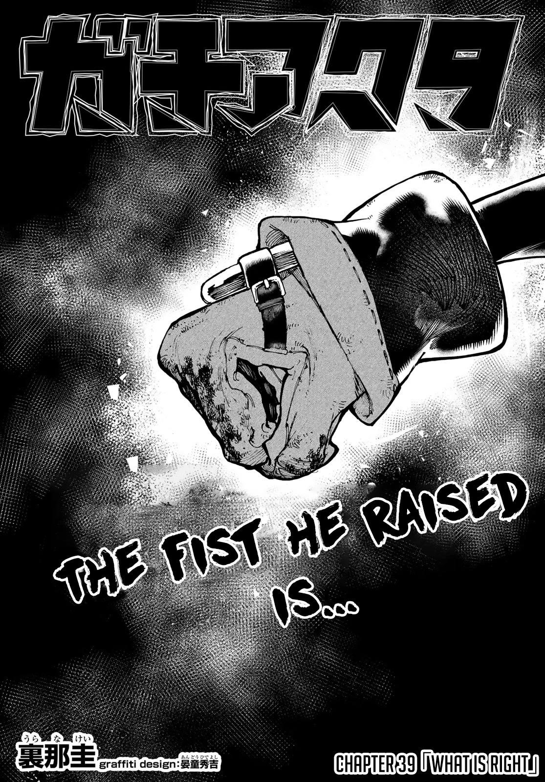 Chapter 39 (Image 1)
