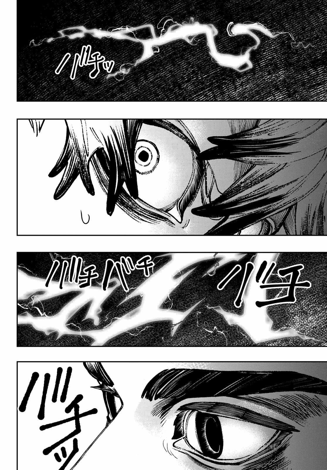 Chapter 77 (Image 4)