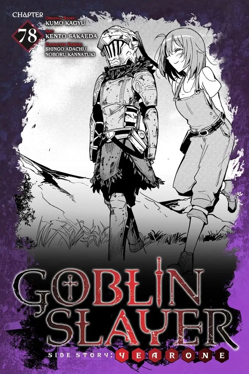 Chapter 78 (Image 1)