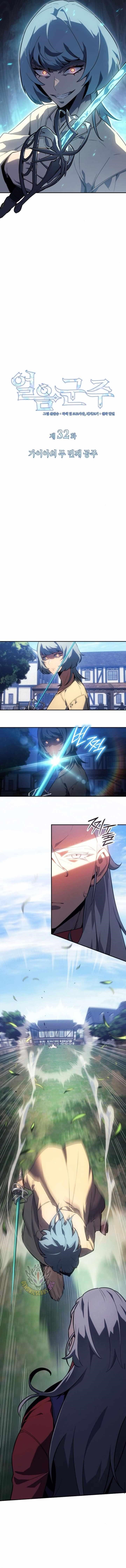 Chapter 32 (Image 2)