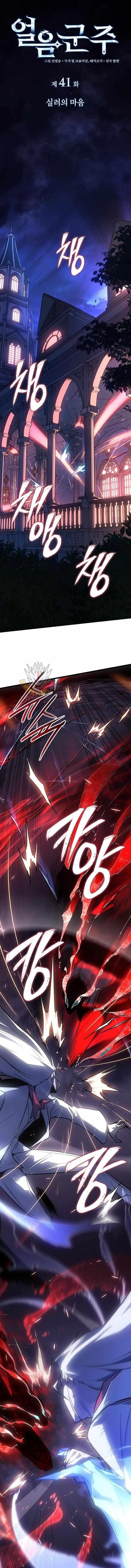 Chapter 41 (Image 1)
