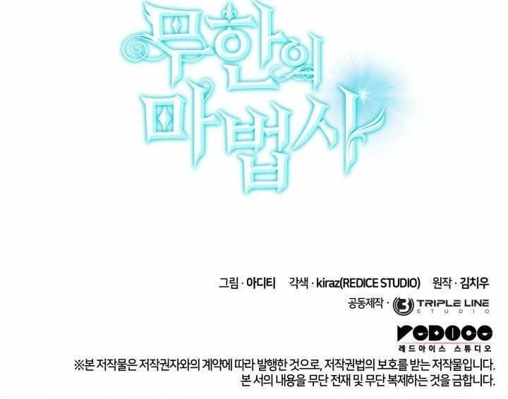 Chapter 139 (Image 19)