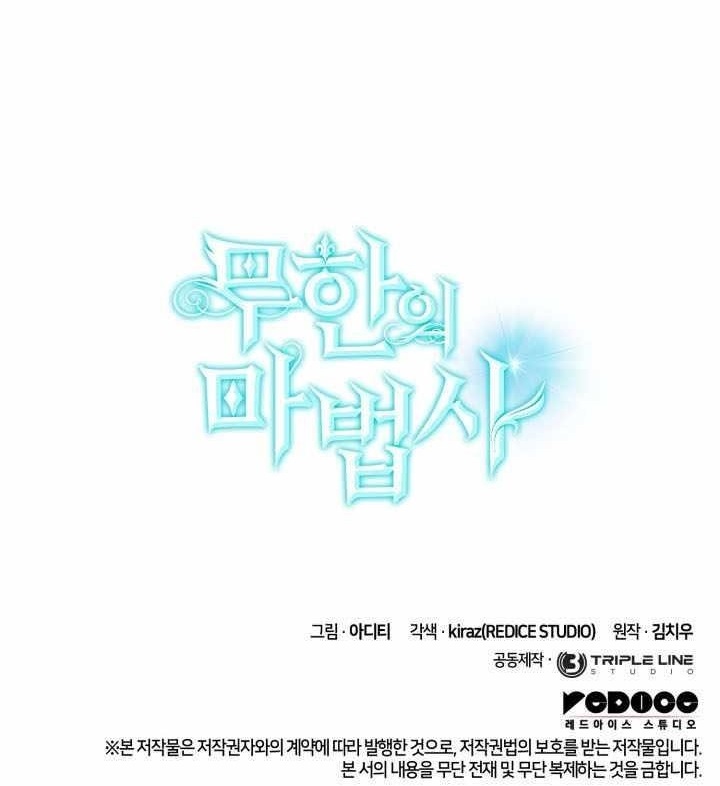 Chapter 141 (Image 17)