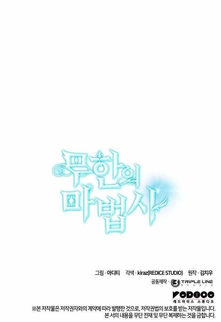 Chapter 142 (Image 17)