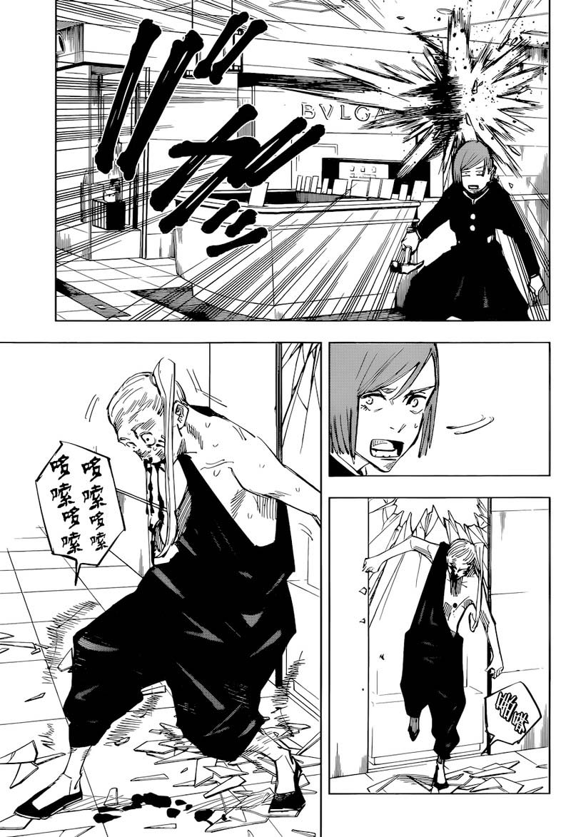 Chapter 100 (Image 9)