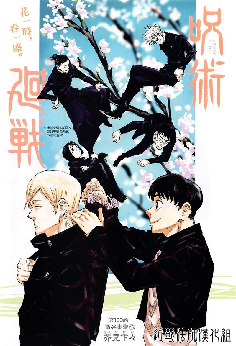 Chapter 100 (Image 1)