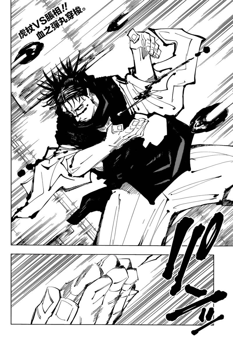 Chapter 103 (Image 2)
