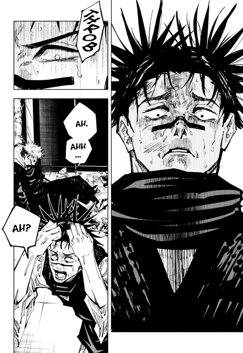 Chapter 106: Shibuya Incident XXIV (Image 2)