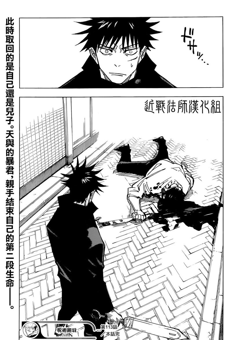 Chapter 113 (Image 18)