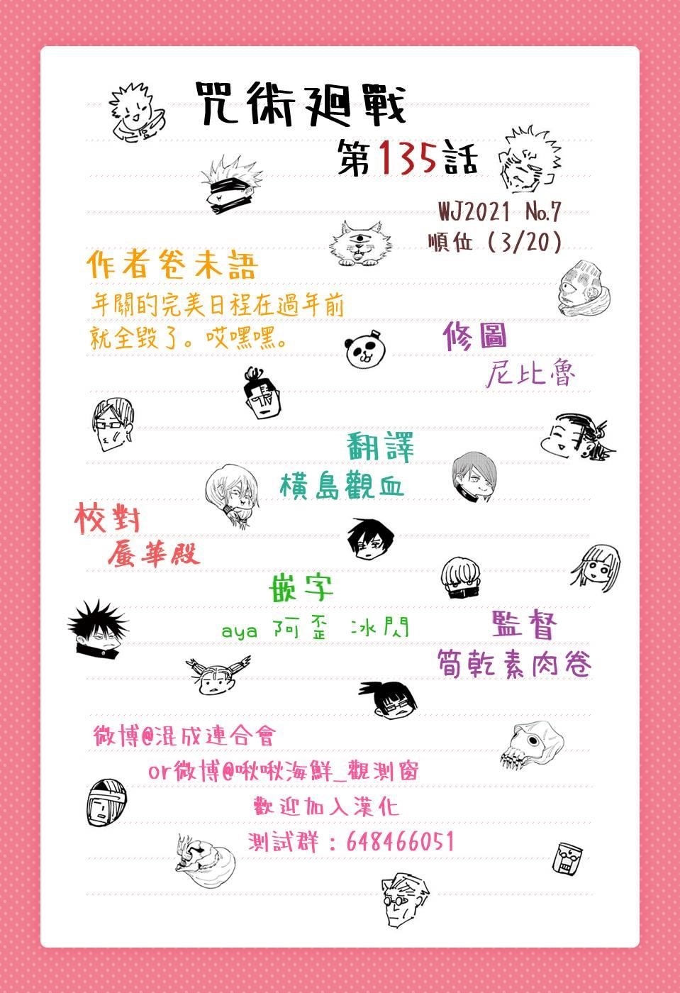 Chapter 135 (Image 17)