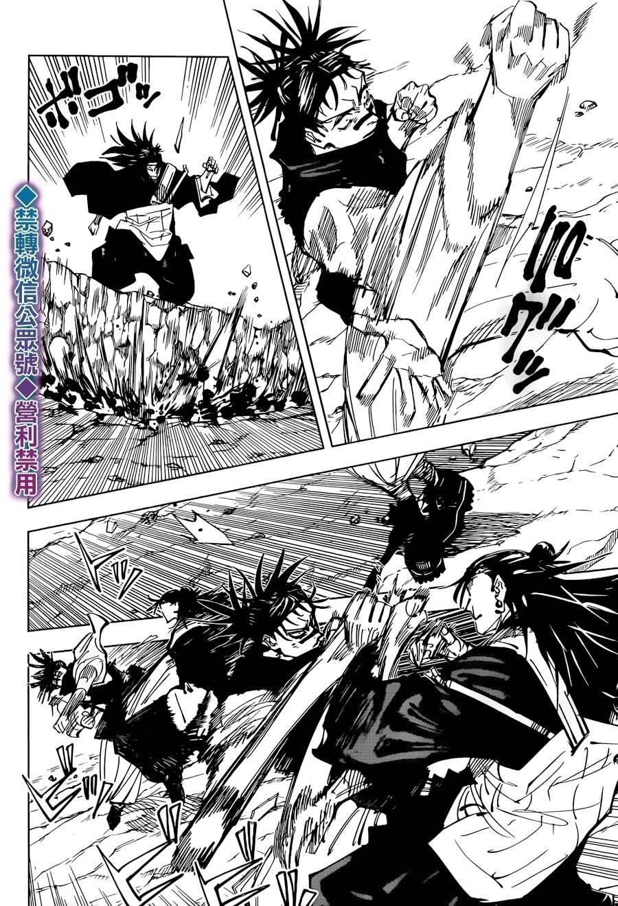 Chapter 135 (Image 5)