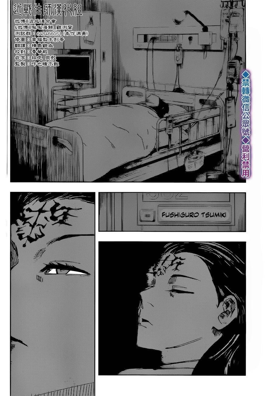 Chapter 136 (Image 10)