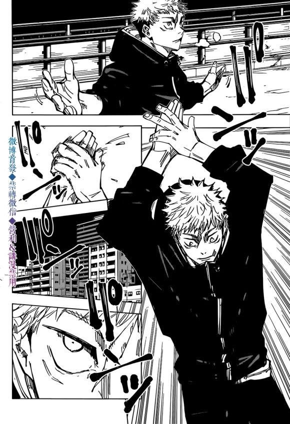 Chapter 139 (Image 2)