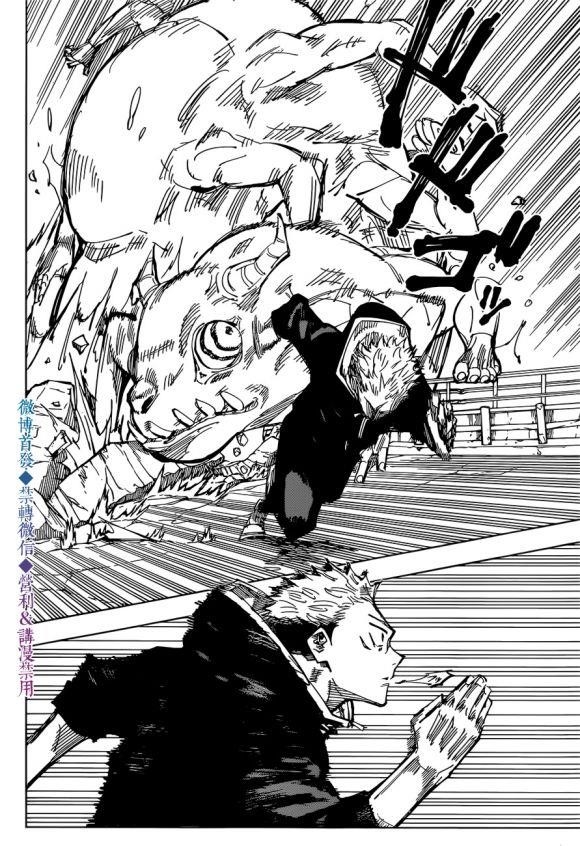 Chapter 139 (Image 4)