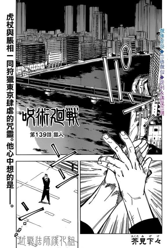 Chapter 139 (Image 1)