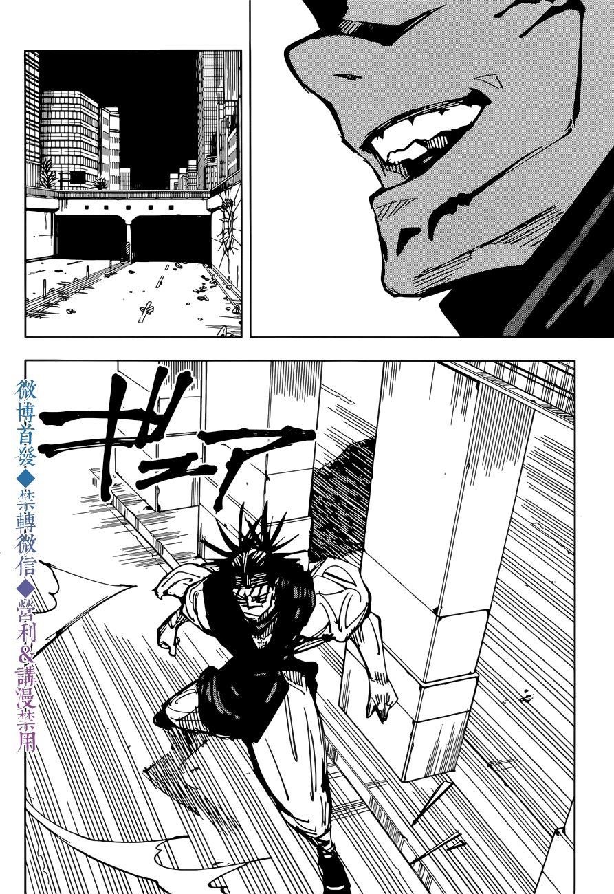 Chapter 141 (Image 17)