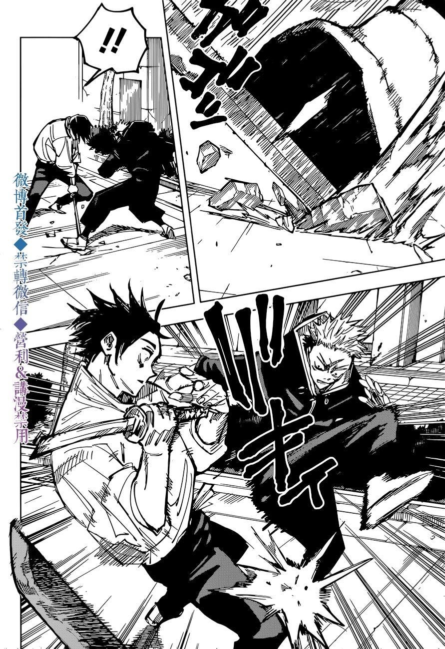 Chapter 141 (Image 11)