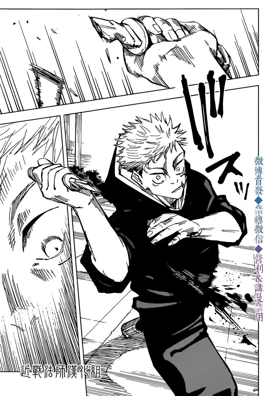 Chapter 141 (Image 10)