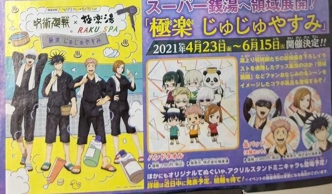 Chapter 144 (Image 21)