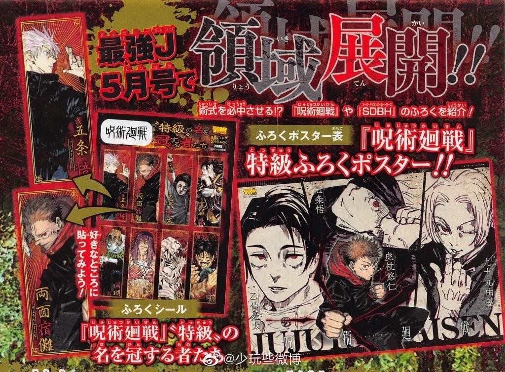 Chapter 144 (Image 20)