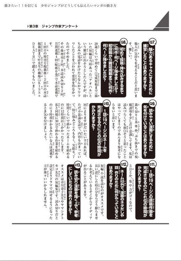 Chapter 146 (Image 2)