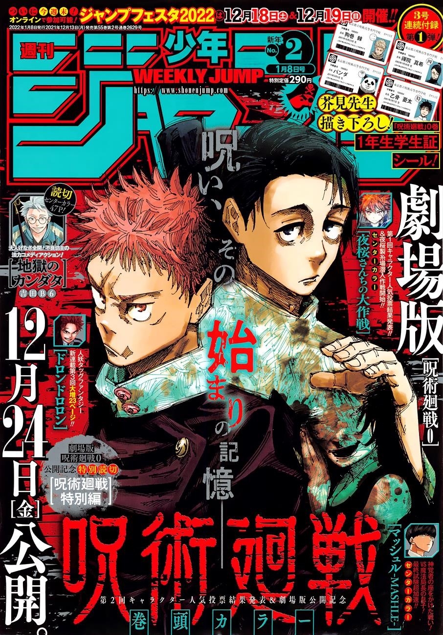 Chapter 168 (Image 1)