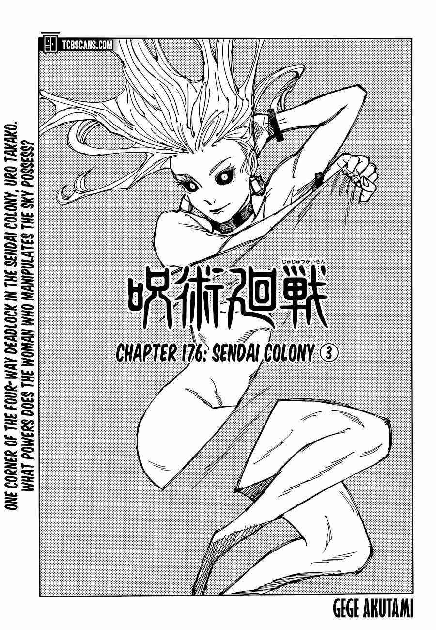 Chapter 176 (Image 1)