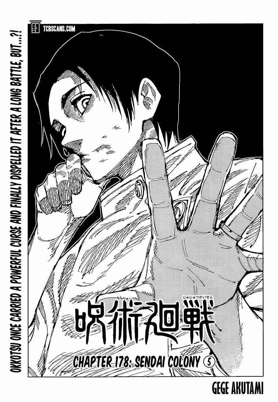 Chapter 178 (Image 1)
