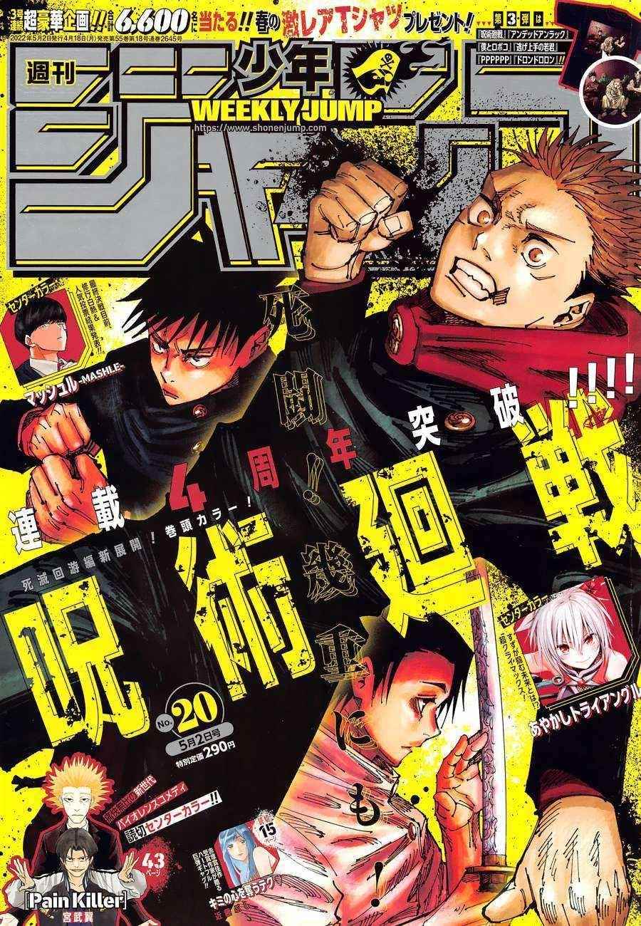 Chapter 181 (Image 1)