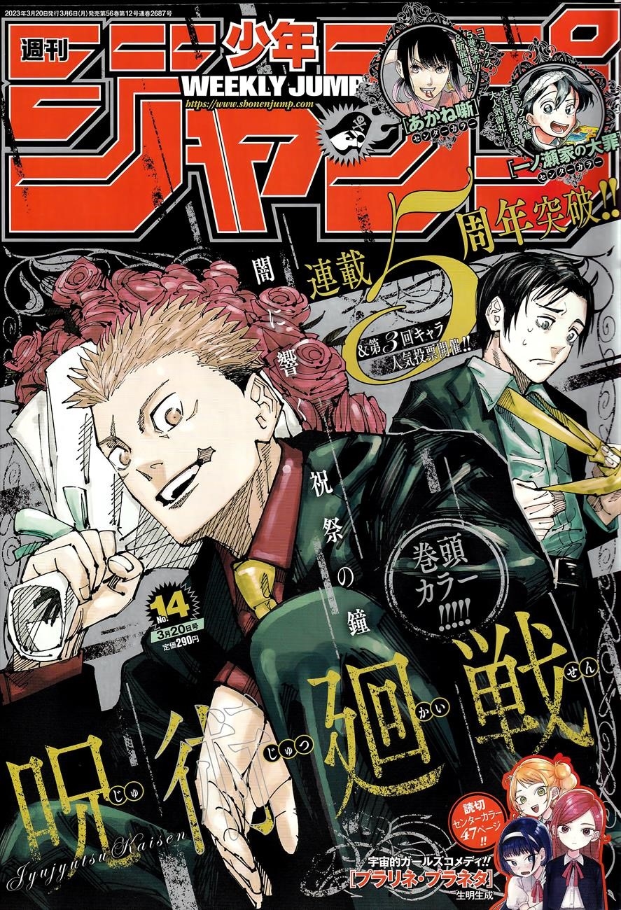 Chapter 215 (Image 1)