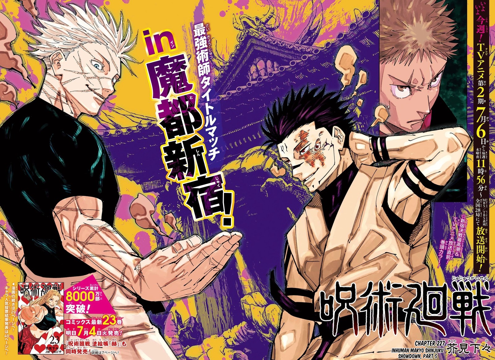 Chapter 227 (Image 1)