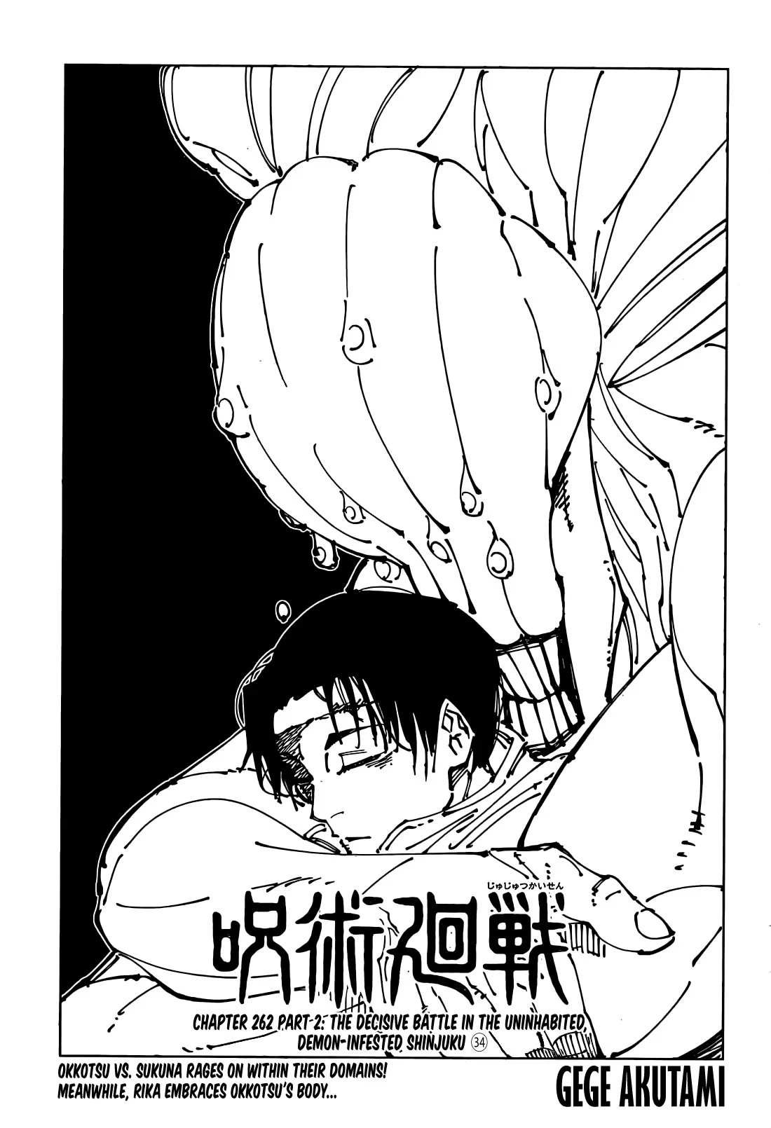 Chapter 262.5 (Image 1)