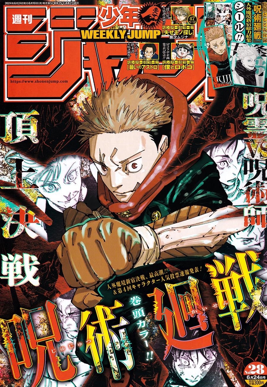 Chapter 262 (Image 1)
