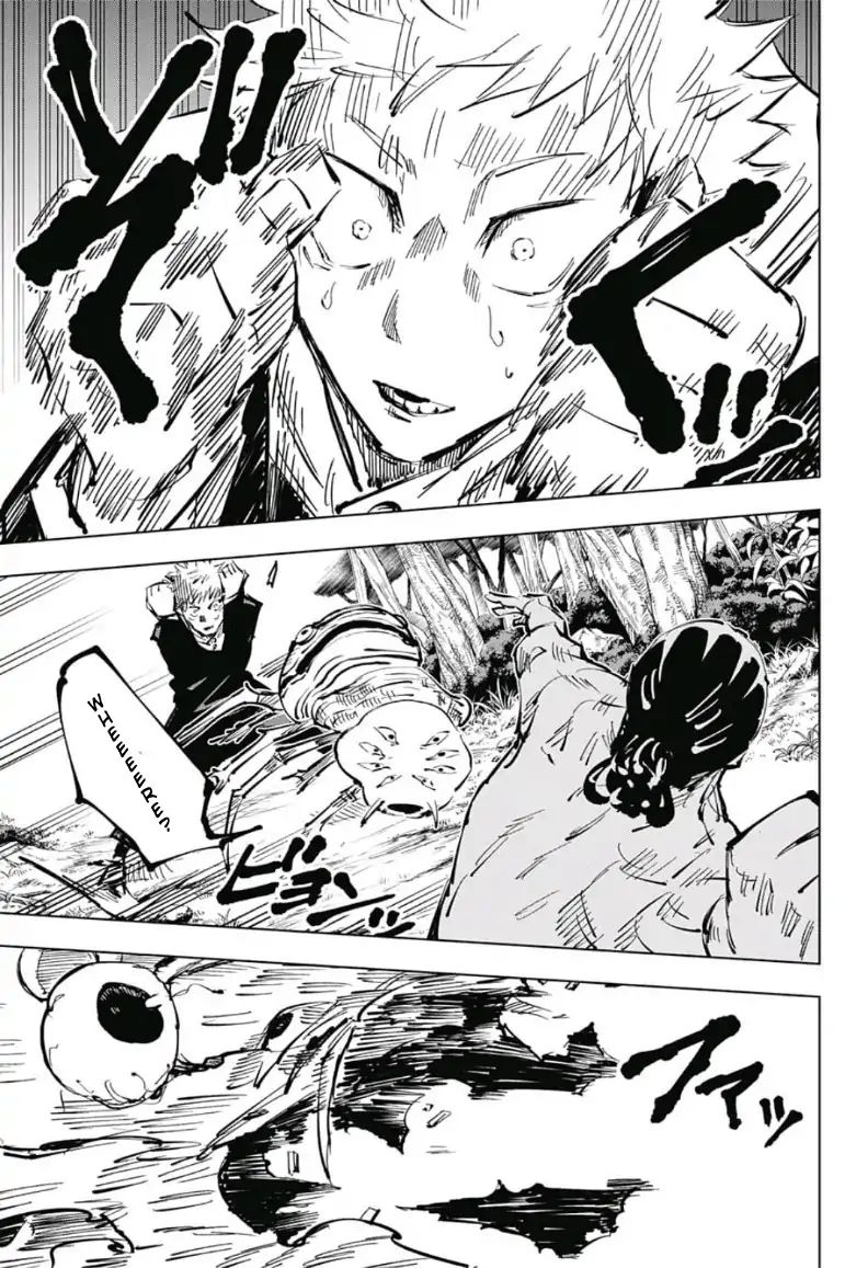 Chapter 34 (Image 12)