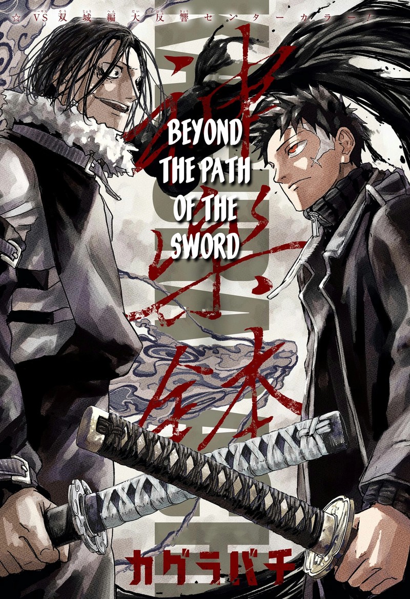 Chapter 14 (Image 1)