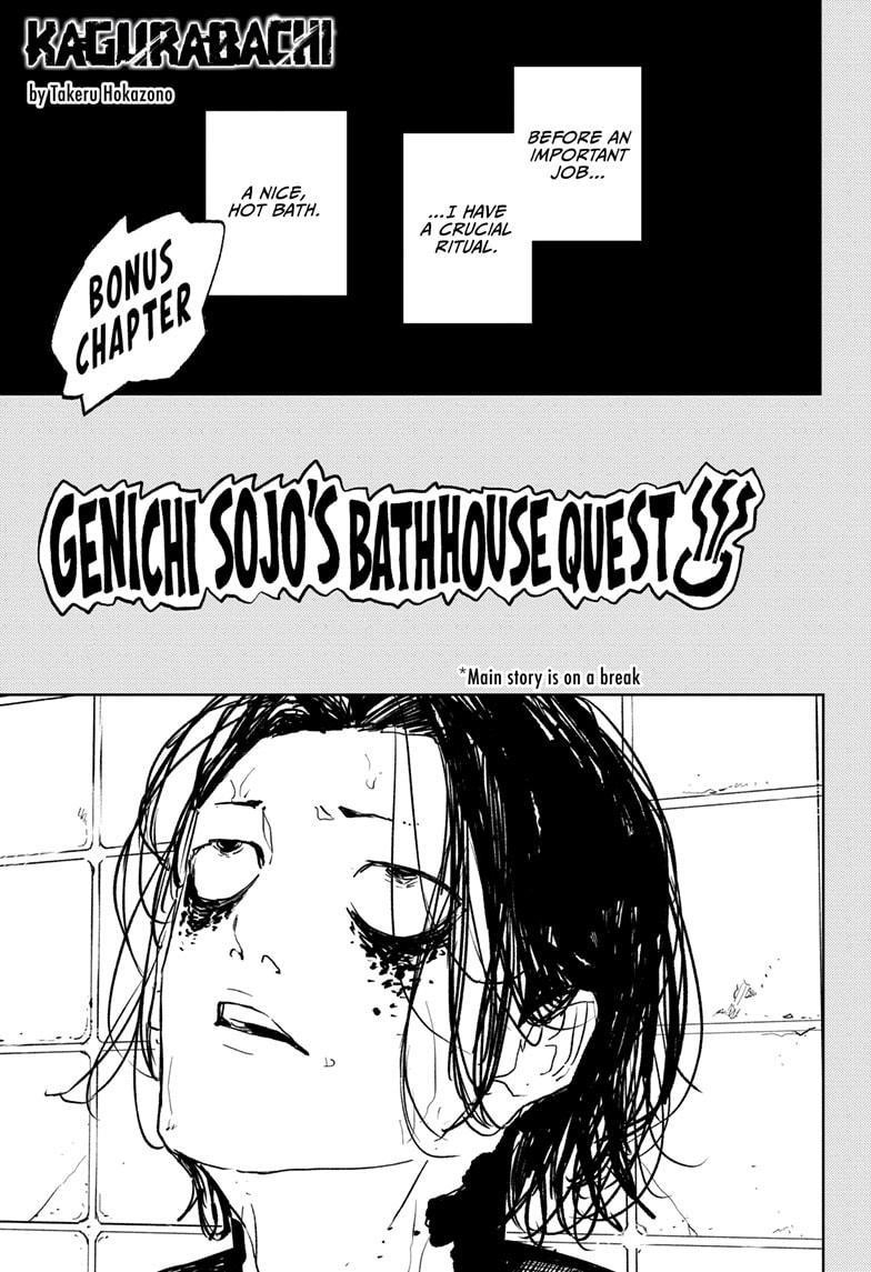 Chapter 58.5 (Image 1)