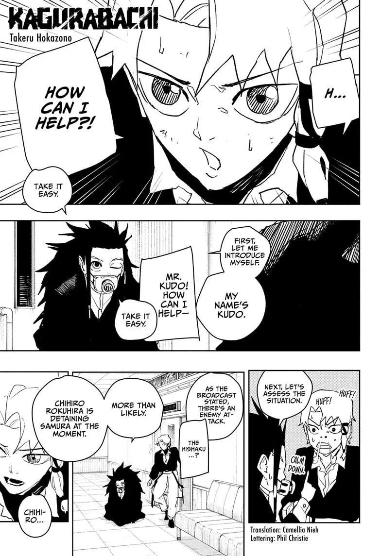Chapter 79 (Image 1)