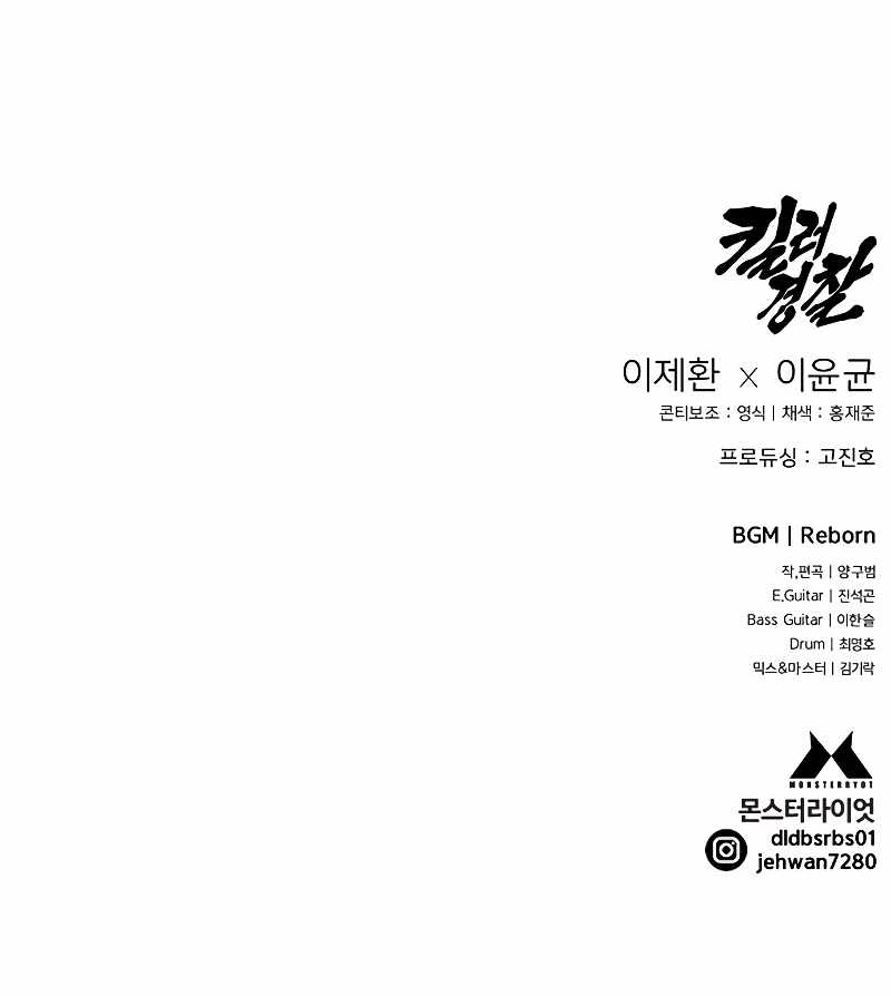 Chapter 1 (Image 23)