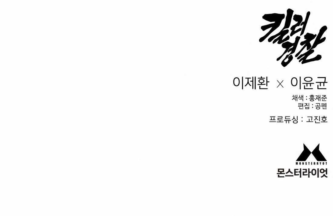 Chapter 105 (Image 16)