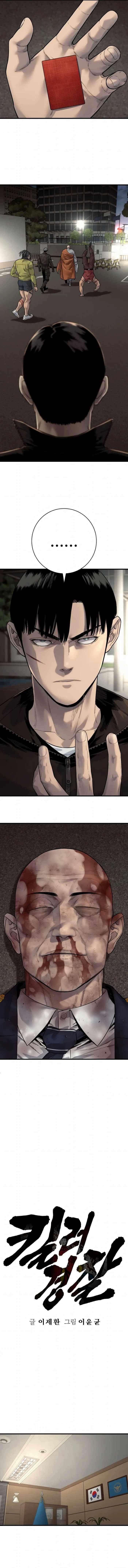 Chapter 106 (Image 4)