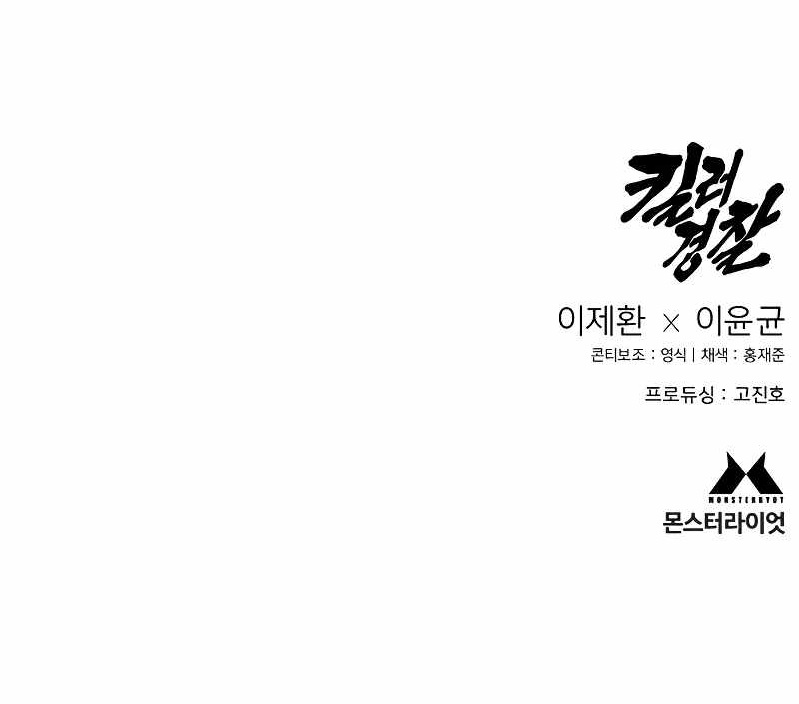 Chapter 14 (Image 17)