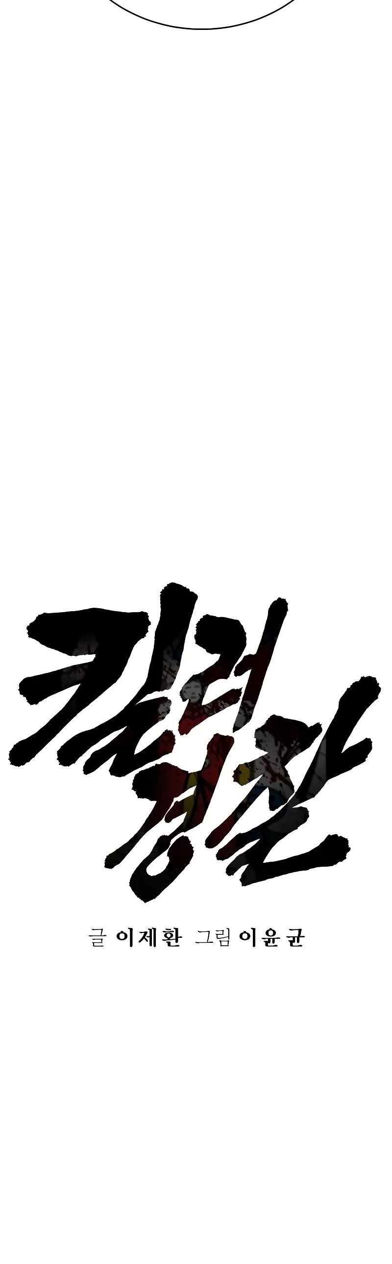 Chapter 23 (Image 23)