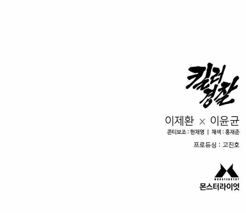 Chapter 63 (Image 20)